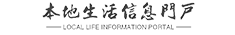 荊門生活網
