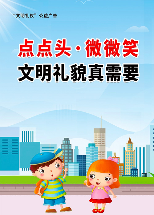 踐行八禮四儀 爭當時代好少年