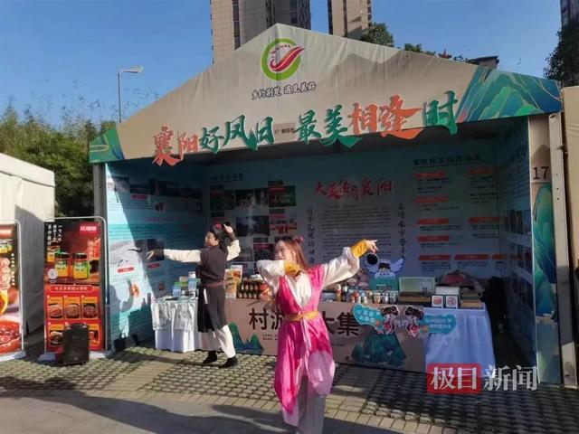 第四屆荊楚鄉村文化旅游節啟幕，襄陽文旅收獲滿滿