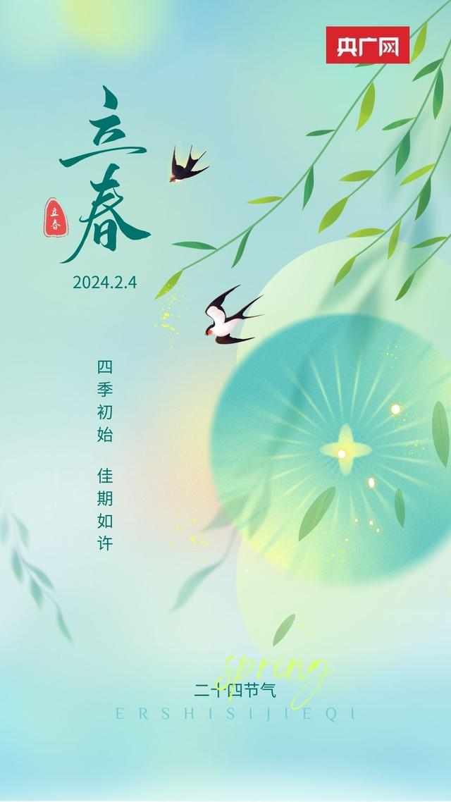 今日立春：春回大地 萬物復蘇
