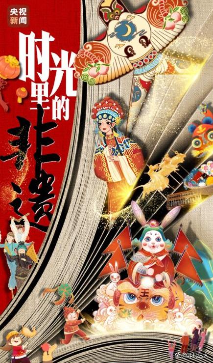 文化中國行｜時光里的非遺