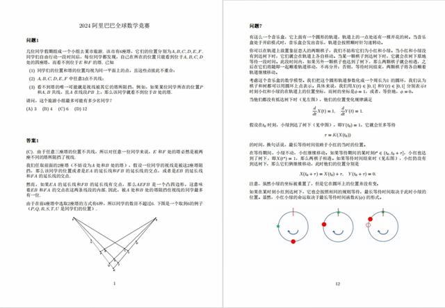 北大博士挑戰姜萍競賽題，7題僅對1道