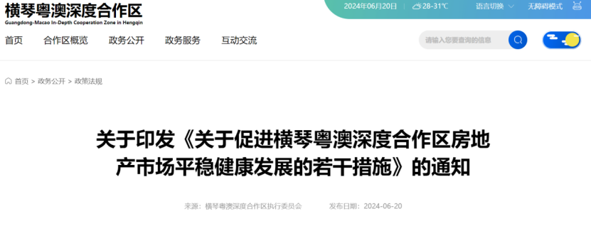 又一地區全面取消限購！目前全國僅7個重點城市仍限購