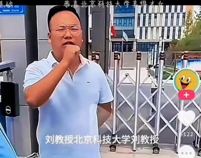 姜萍被北京科技大學劉教授接走了？北科大發文澄清，評論區淪陷