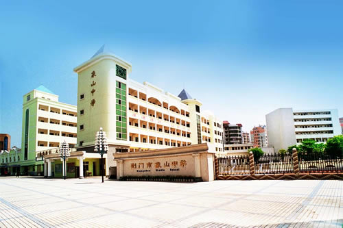 荊門市象山中學