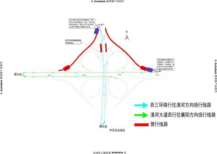 關于對西三環（西三環與漳河大道互通處）半幅封閉及西三環與漳河