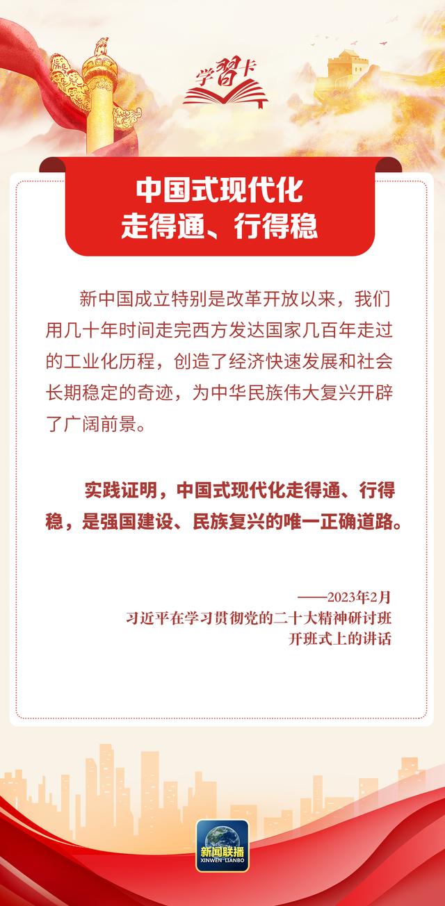習近平：把這一前無古人的偉大事業不斷推向前進