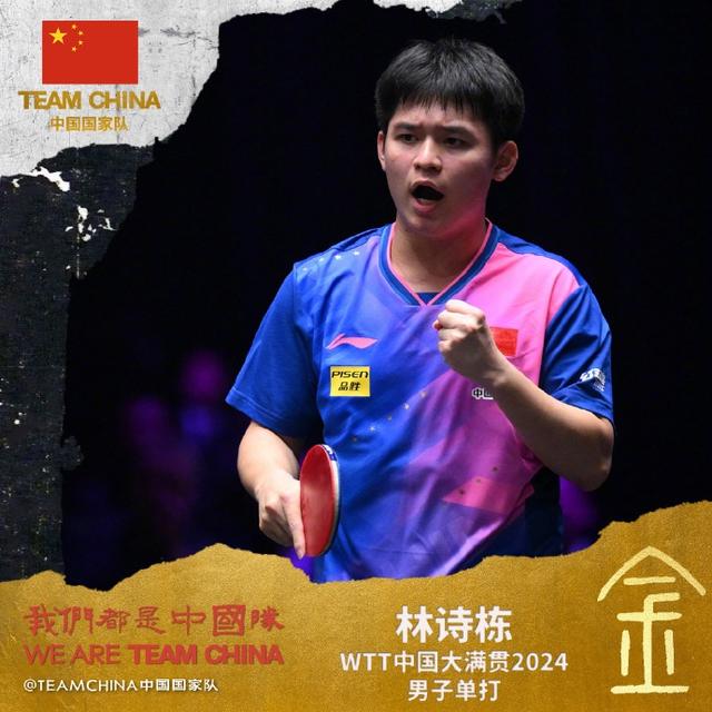 他贏了馬龍，19歲，冠軍！