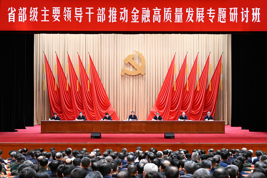 習近平在省部級主要領導干部推動金融高質量發展專題研討班開班式